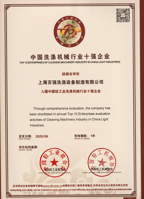 關(guān)于100公斤工業(yè)洗衣機(jī)，布草洗滌廠老板們最關(guān)心的問(wèn)題解答