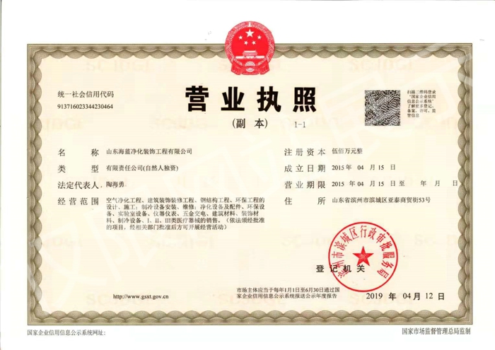 1584145520170833.jpg 海藍凈化.jpg